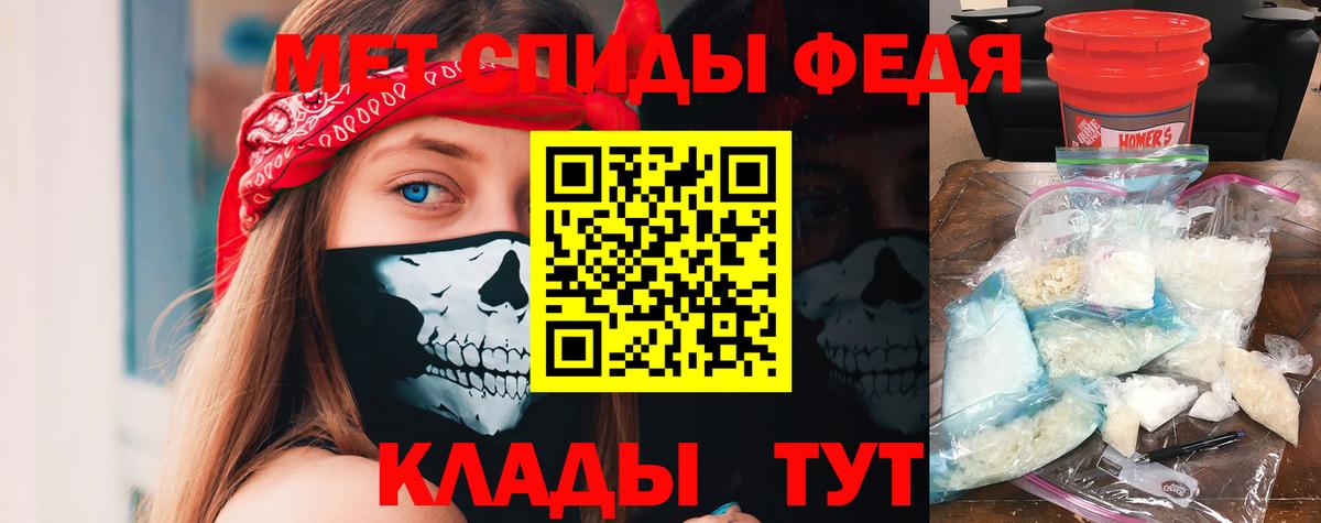 Amphetamine  Amphetamine  Славянск-на-Кубани  Вход с VPN  Amphetamine VHQ 