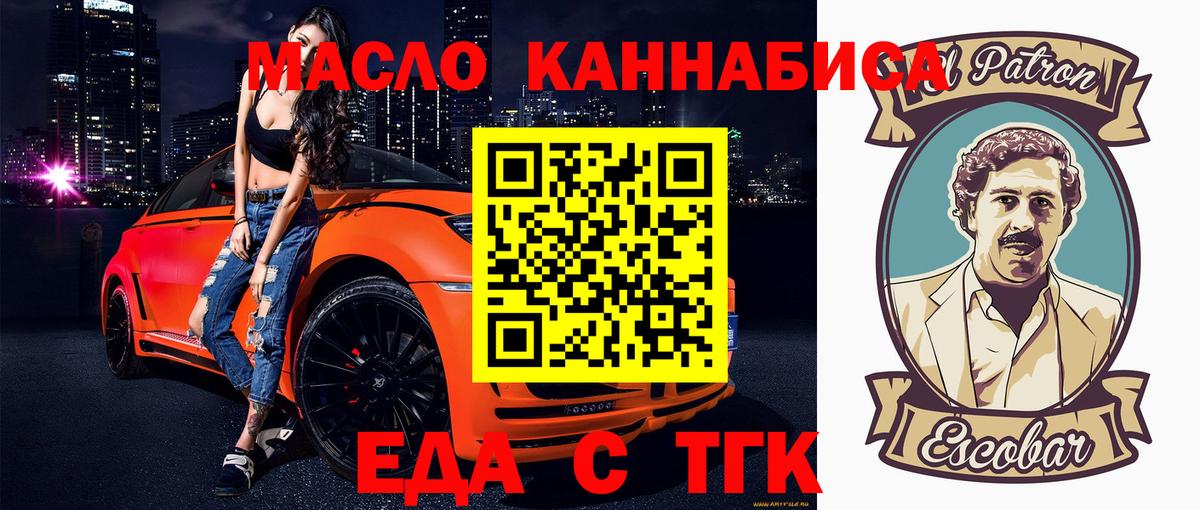 Славянск-на-Кубани  Canna-Cookies конопля  Вход с VPN 