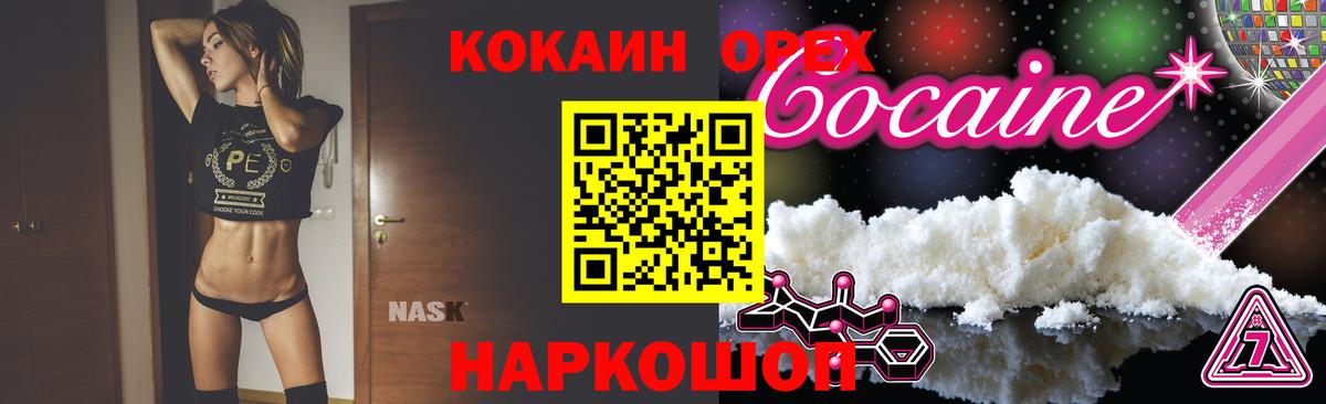 Кокаин Боливия  КОКАИН Columbia  Славянск-на-Кубани  Вход с VPN 