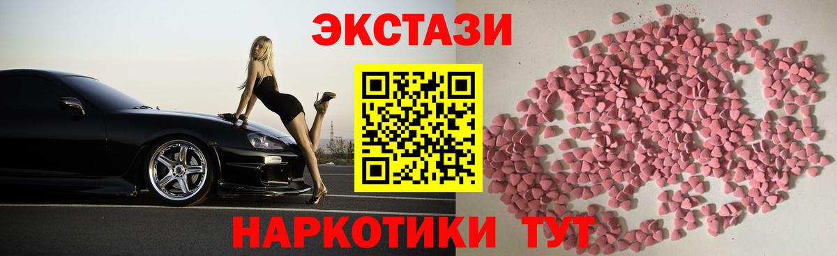 Ecstasy DUBAI Славянск-на-Кубани