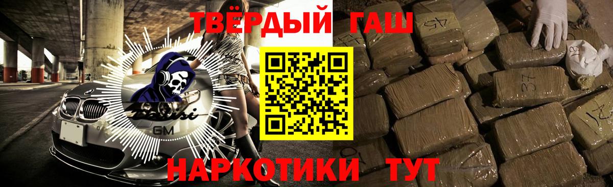 Гашиш 40% ТГК  где найти   Славянск-на-Кубани  Вход с VPN 