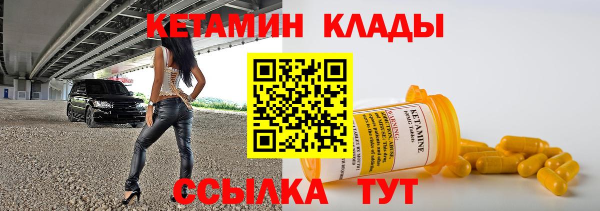 КЕТАМИН VHQ  Вход с VPN  Кетамин ketamine  Славянск-на-Кубани 