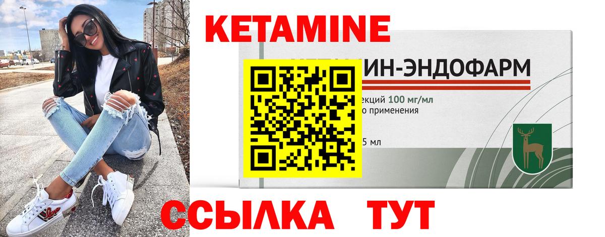 КЕТАМИН ketamine Славянск-на-Кубани