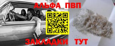таблы Бузулук