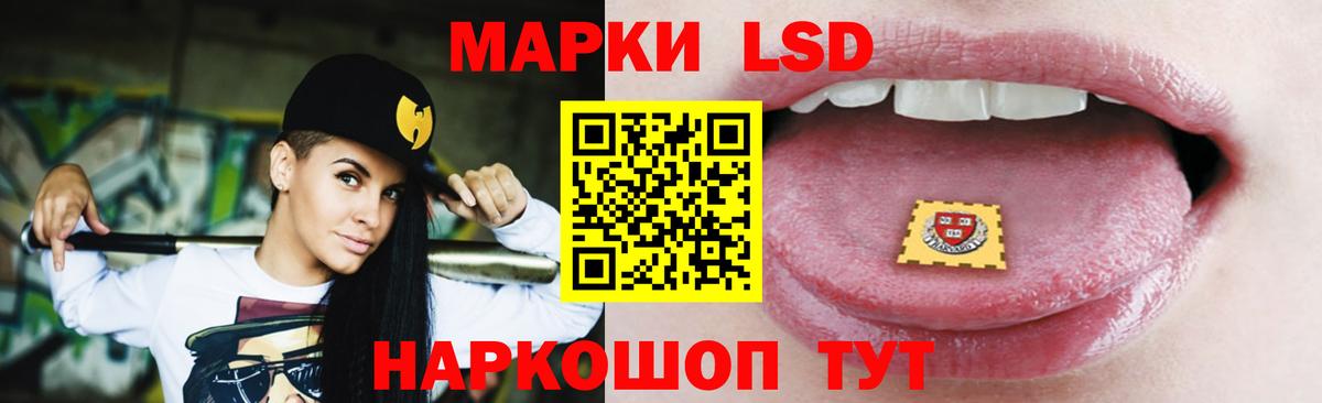 ЛСД экстази кислота  Вход с VPN  ЛСД экстази  Славянск-на-Кубани  LSD-25 экстази кислота 