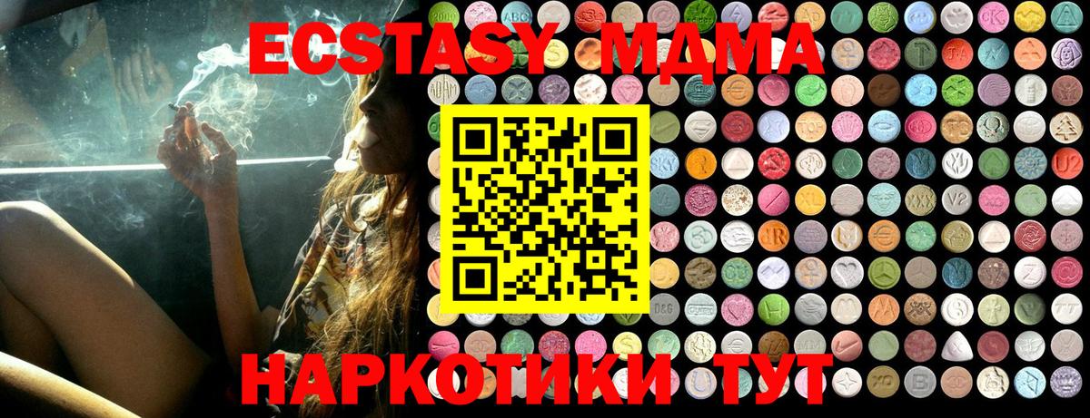 МДМА  МДМА молли  Вход с VPN  Славянск-на-Кубани  МДМА молли 