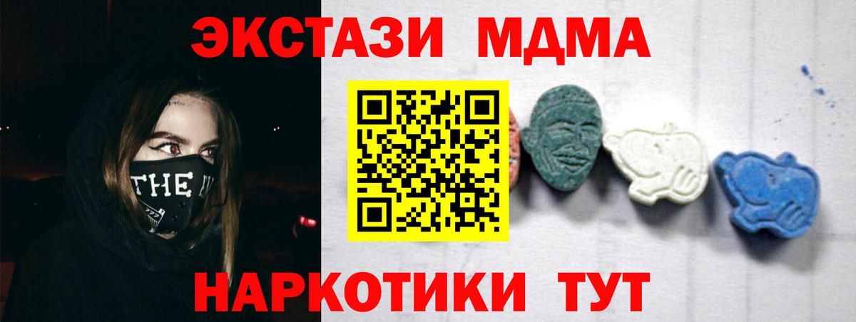 МДМА VHQ Славянск-на-Кубани