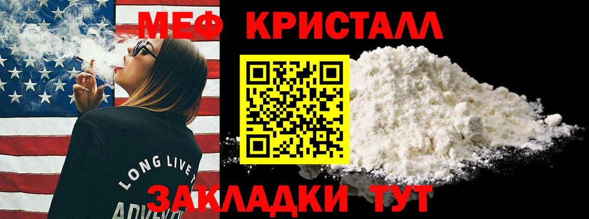 Славянск-на-Кубани  МЕФ VHQ  МЕФ  Вход с VPN 