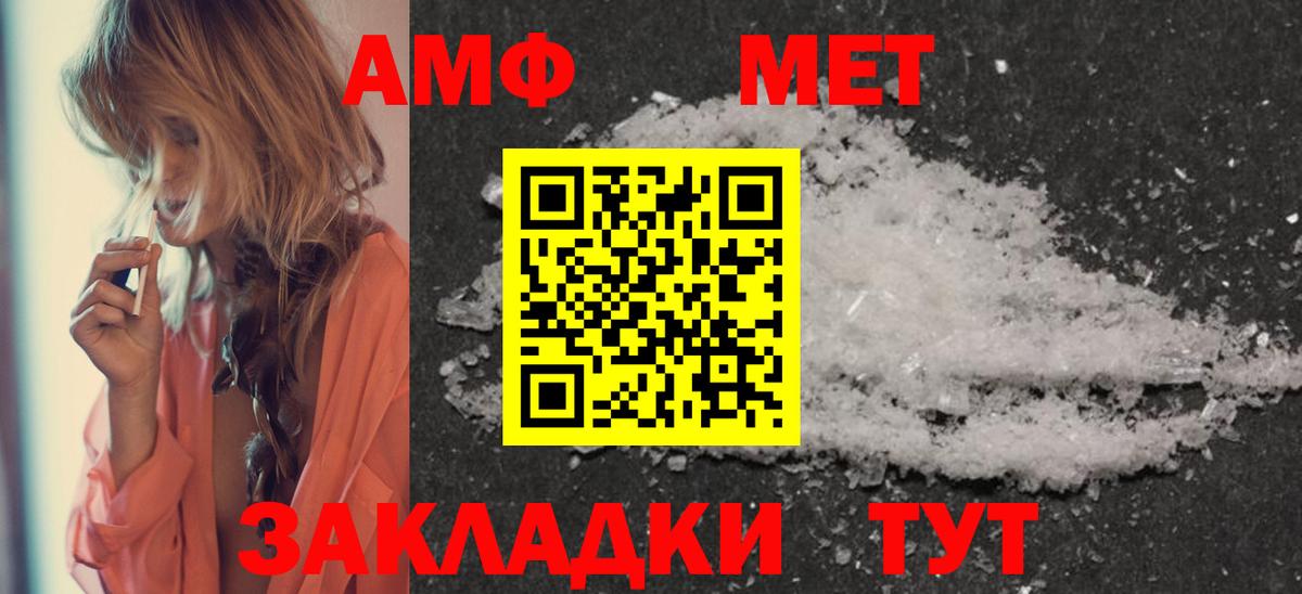 Метамфетамин  Вход с VPN  Славянск-на-Кубани  Метамфетамин пудра 