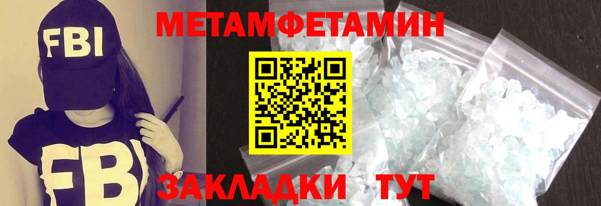 Первитин витя Славянск-на-Кубани