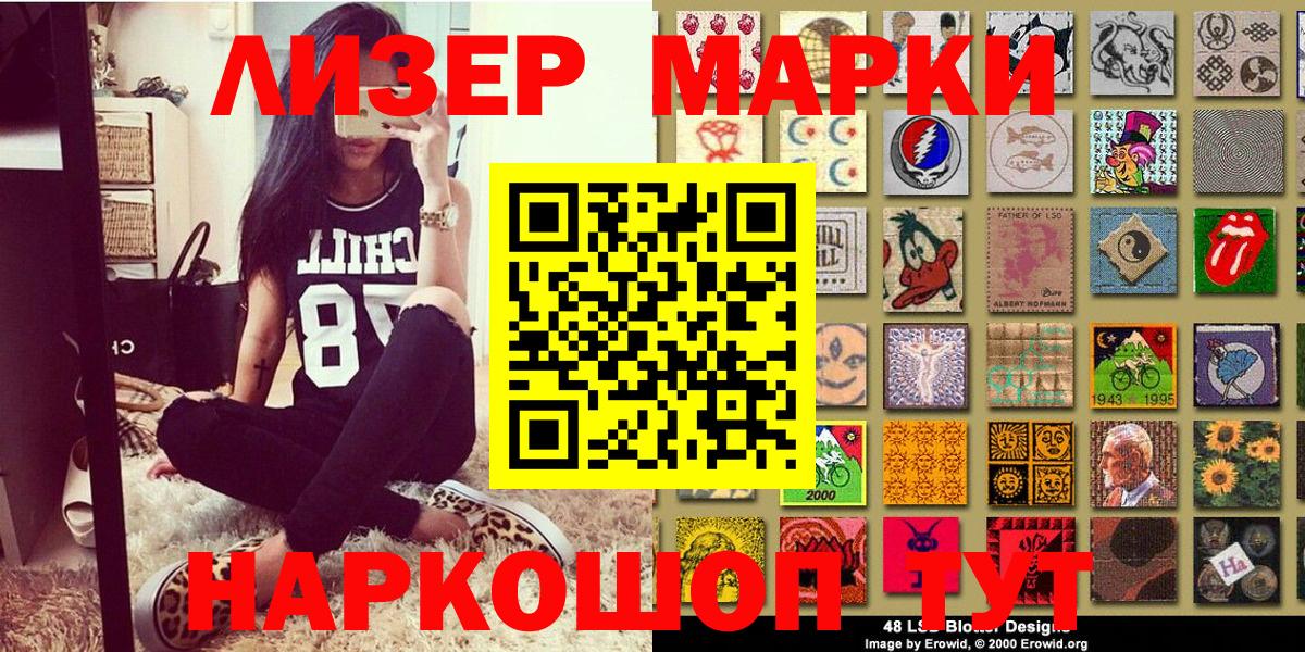 Марки 25I-NBOMe 1500мкг Славянск-на-Кубани