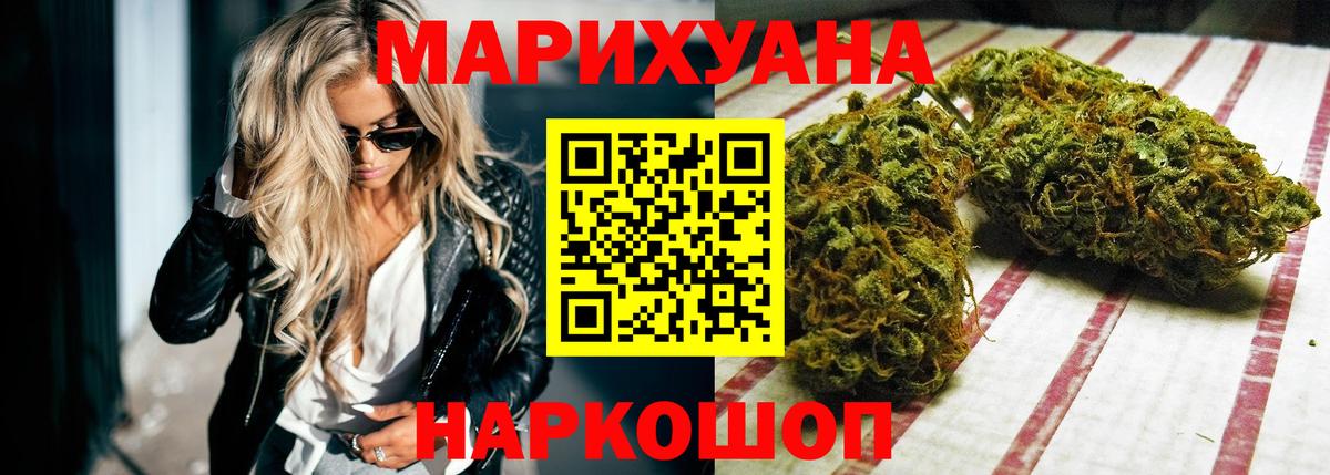 Канабис марихуана Славянск-на-Кубани